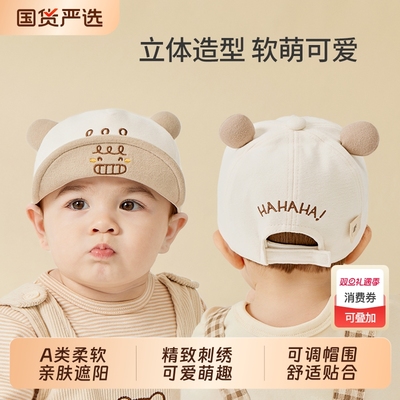 纯棉秋款男宝宝鸭舌帽