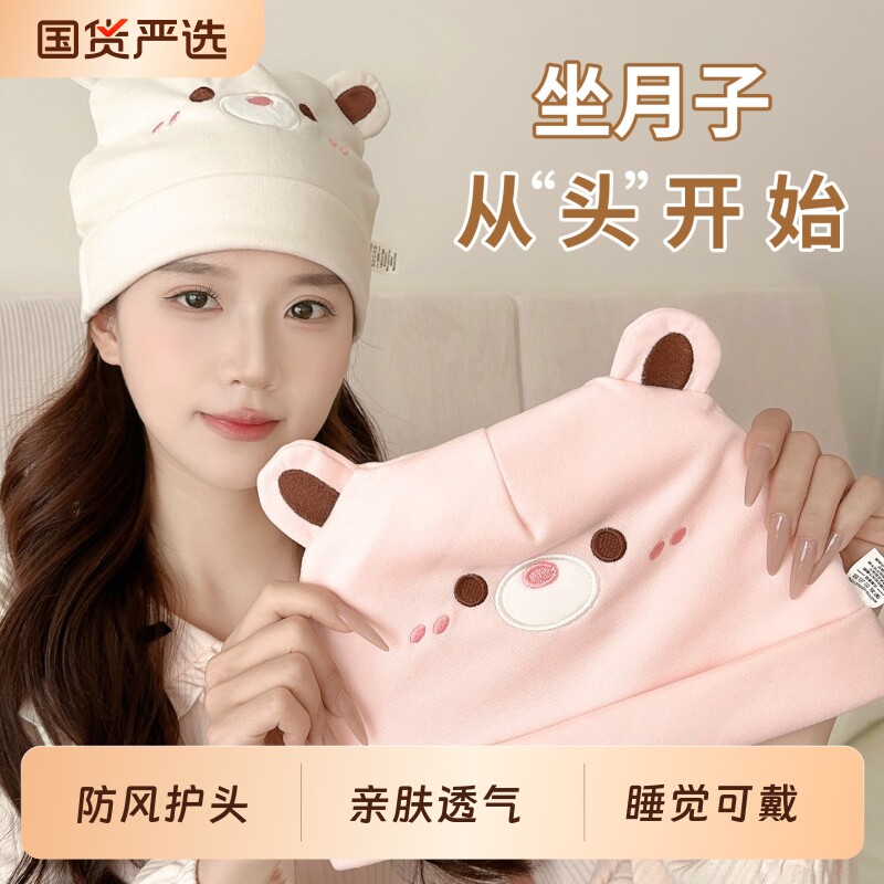 月子帽夏薄款孕妇发带护额头防风产妇帽女产后大头围头巾睡觉帽子