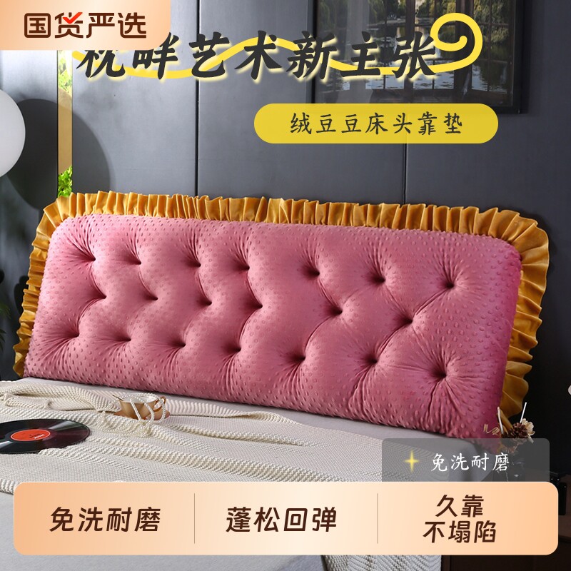 韩式床头靠垫公主风抱枕大靠背靠枕床上靠背垫免拆洗床靠