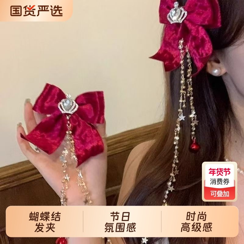 公主氛围蝴蝶结发饰三件套发夹女后脑勺新年红色夹子过年发饰头饰,饰品/流行首饰/时尚饰品新,发饰,淘宝优惠券,粉丝福利购,淘宝优惠卷