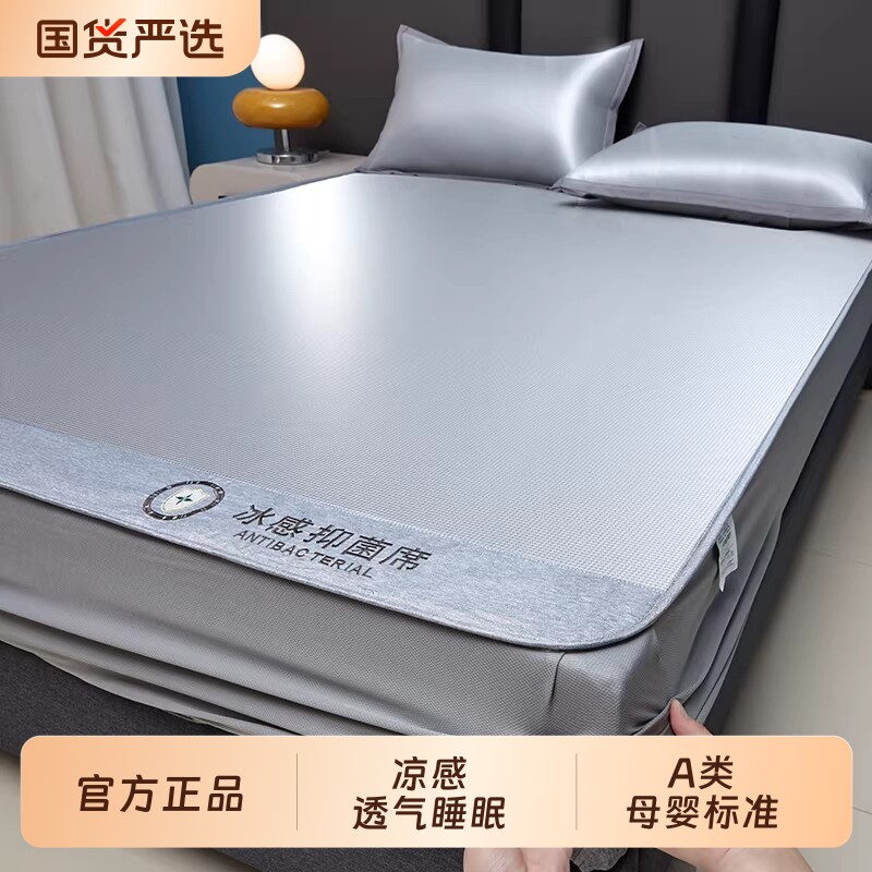 2026新款夏季冰丝凉席三件套床笠款可机洗夏天凉感床罩空调软席子