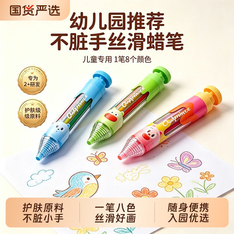 猫太子8色蜡笔无毒不脏手幼儿园专用小学生旋转按动油画棒美术涂鸦绘画画八色多色合一彩色笔炫彩蜡笔棒可擦