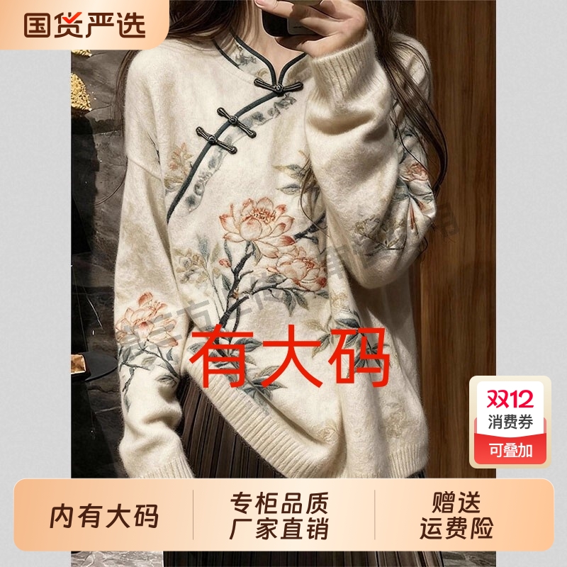 针织衫上衣女秋季大码内搭