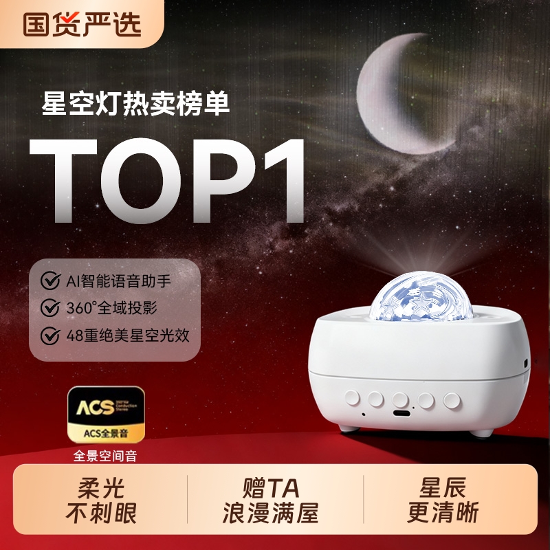 【3万人推荐】超清范围星空投影