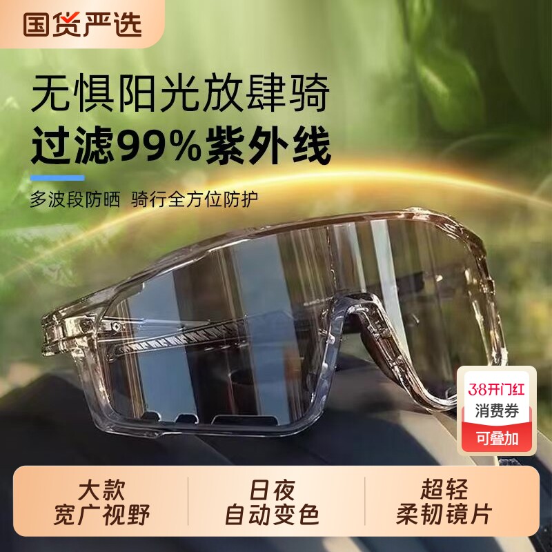防风眼镜骑行眼镜日夜两用骑电动车自行车登山护目镜防紫外线户外