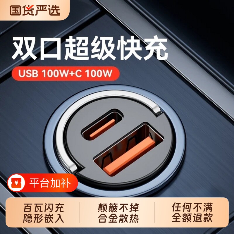 徕本车载充电器超级快充汽车点烟器转换插头座一拖二2026新款隐形