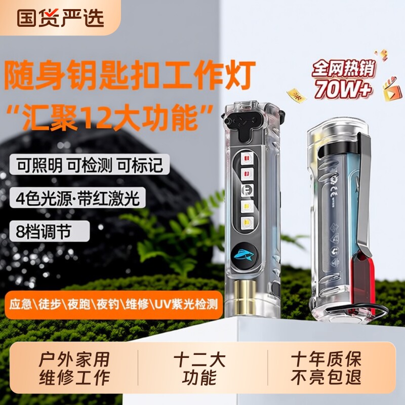 新款微笑鲨小型便携手电筒强光磁吸家用照明灯小随身钥匙扣led灯