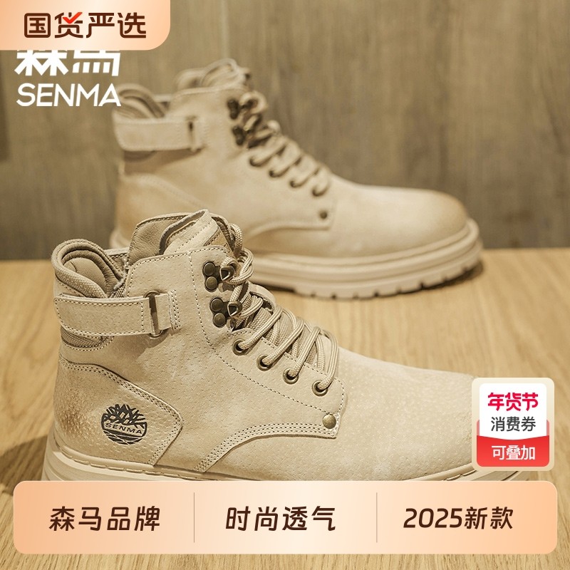 森马马丁靴男士秋冬新款加绒高帮男鞋厚底工装短靴户外运动大黄靴,流行男鞋,时尚休闲鞋,淘宝优惠券,粉丝福利购,淘宝优惠卷