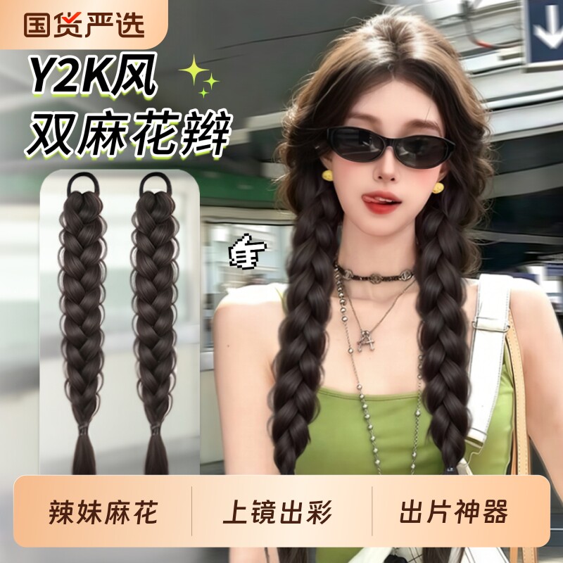 假发辫子女长发双马尾假发自然编发发型侧扎麻花长辫子假发辫马尾