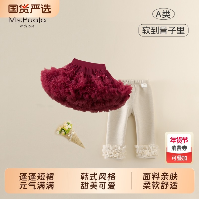 Ms.Puala女童蓬蓬裙套装女宝宝红色蓬蓬公主短裙加绒打底裤两件套,童装/婴儿装/亲子装,套装,淘宝优惠券,粉丝福利购,淘宝优惠卷