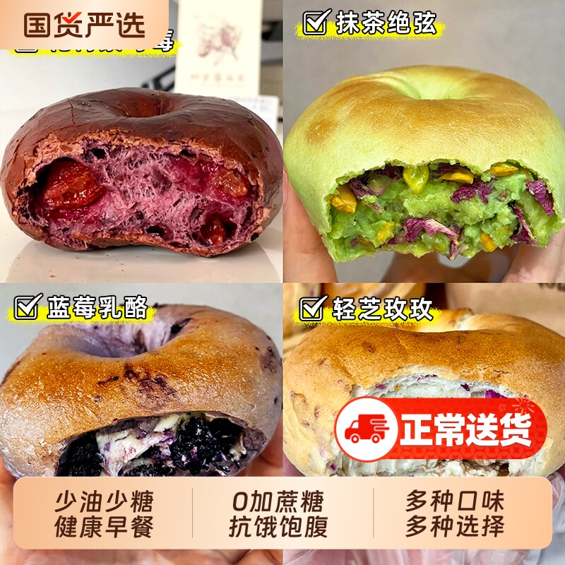 全麦夹心贝果面包无糖精代餐饱腹主食低减整箱肥脂营养早餐零食品