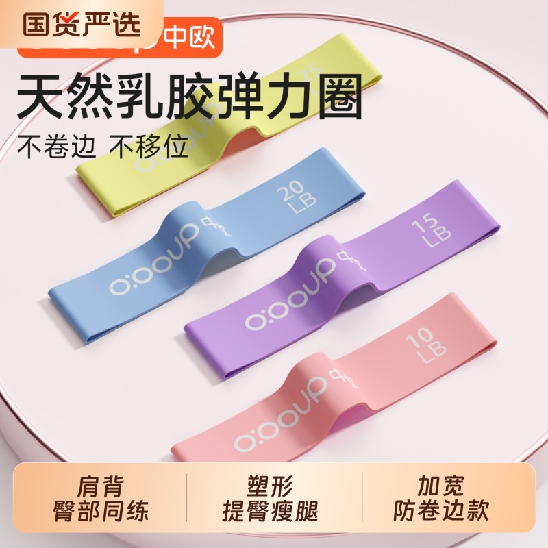 瑜伽弹力带阻力带健身女练臀翘臀神器拉伸弹力圈练深蹲训练拉力带