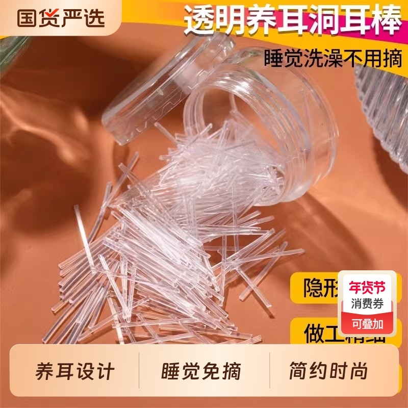 养耳洞隐形潮人耳棒耳钉女透明胶棒情侣学生小众塑料耳棍耳针十字