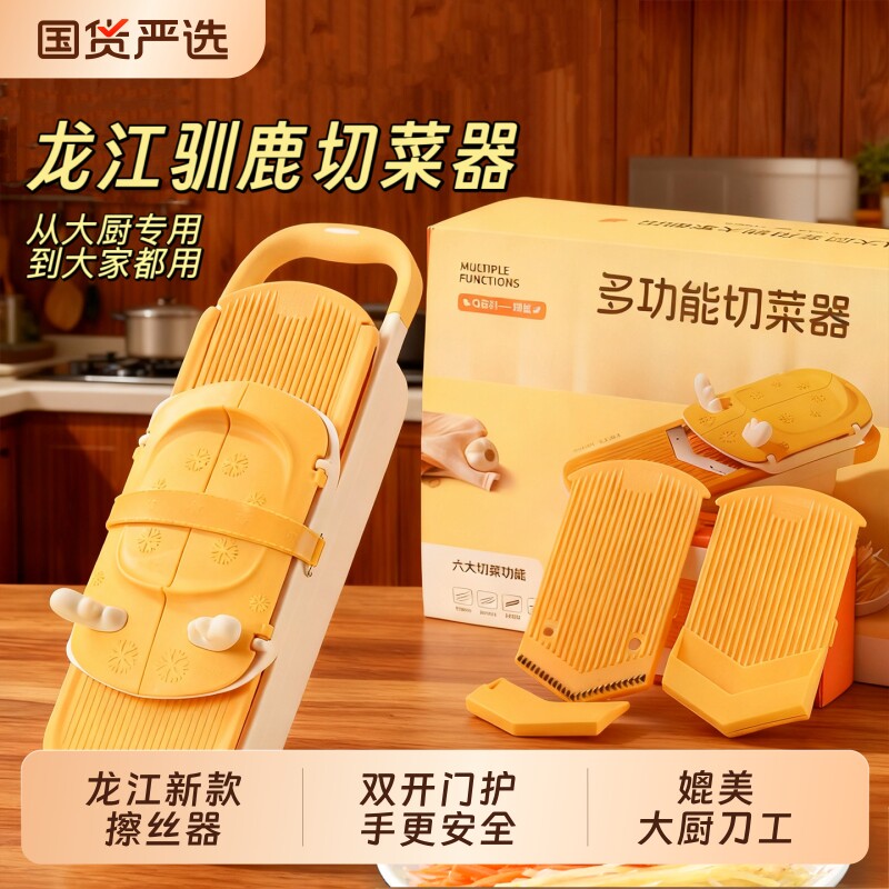 龙江新款驯鹿擦丝器切丝器厨房多功能土豆刨丝器切片切菜工具擦丝