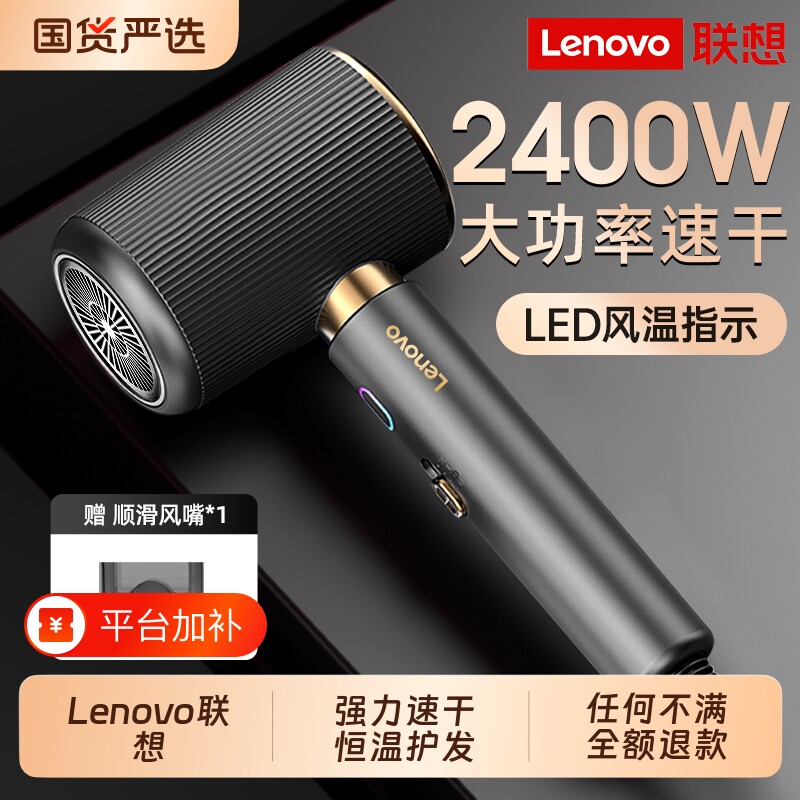 联想吹风机家用大风力负离子护发静音速干大功率吹头发电吹风筒