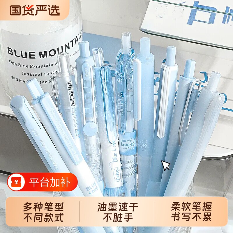 按动中性笔刷题笔考试专用油性圆珠笔巨能写小白笔高颜签字笔值0.5mm笔芯ST笔头速干笔创意文具用品