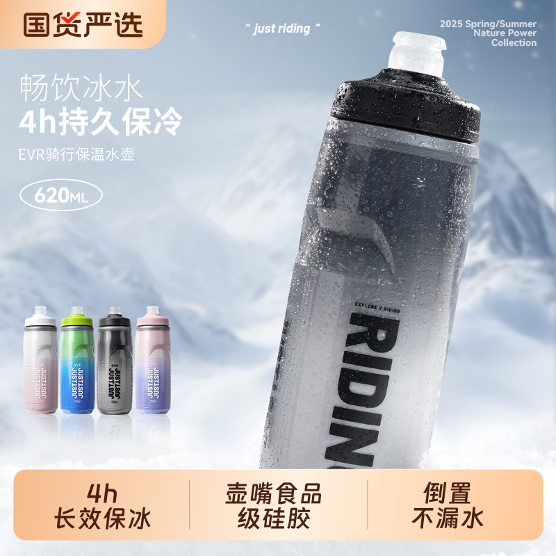 evr保冷骑行水壶自行车水杯挤压式大容量运动公路车便携保温保冰