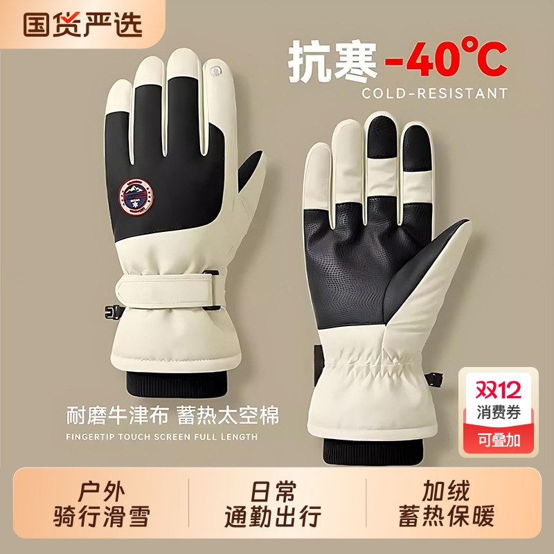 保暖骑车手套骑行秋冬季男女电动摩托车防风防寒滑雪加绒加厚触屏