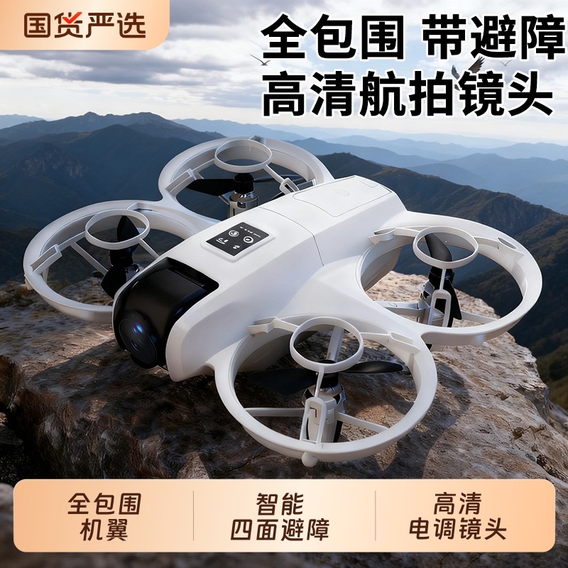 2025新款无人机高清专业航拍儿童小学生小型生日礼物遥控飞机返航
