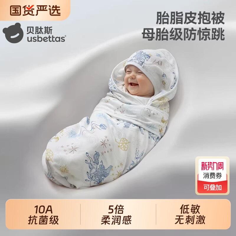 贝肽斯皮婴儿包被a类新生儿抱被春夏薄款包单外出必备用品婴童