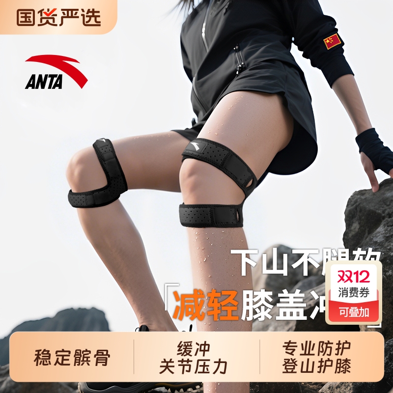 安踏专业减震护膝髌骨带
