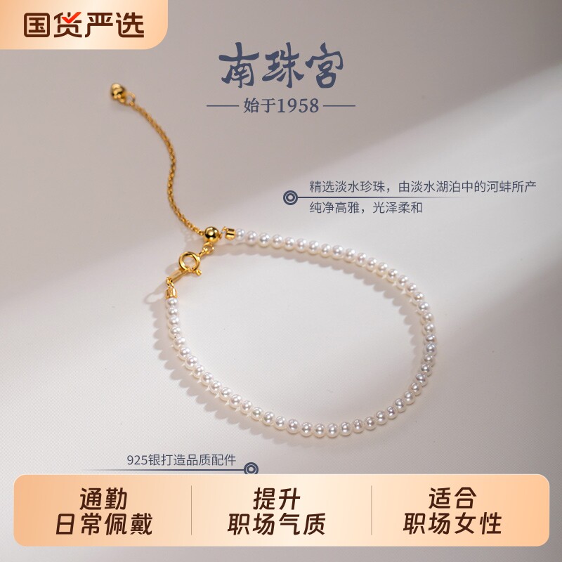 南珠宫手链925银通勤百搭小米珍珠手串C-S039SD-J珠宝淡