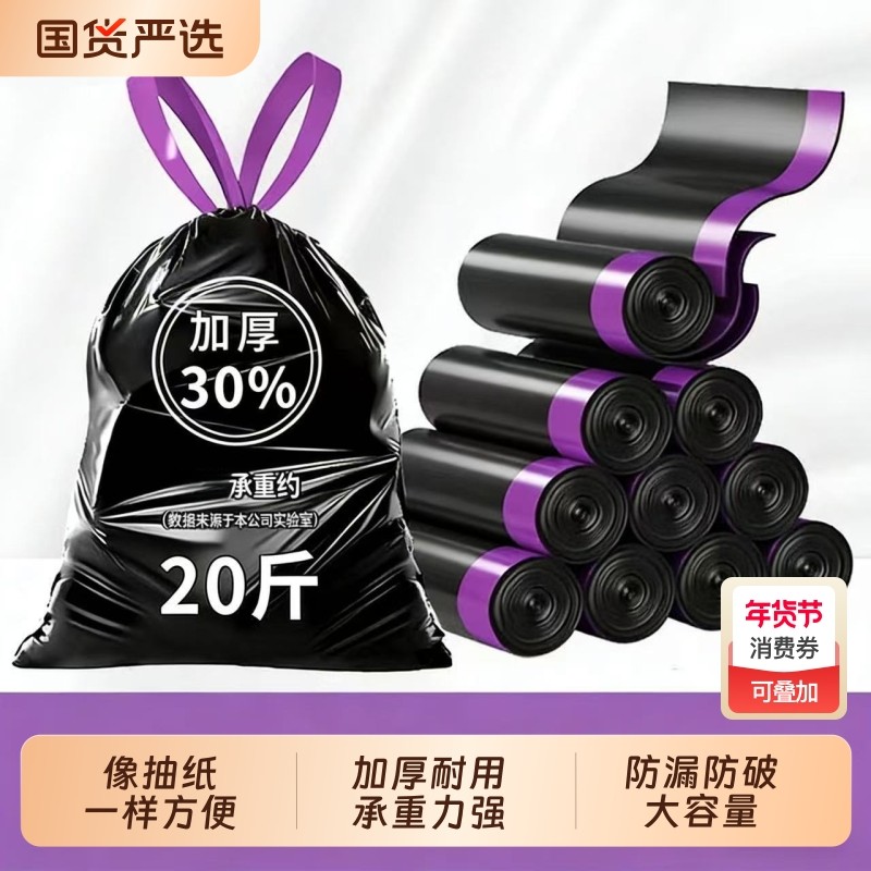 利得免撕垃圾袋家用手提式加厚即收自动收口结实黑色卫生间办公室,家庭/个人清洁工具,家用垃圾袋,淘宝优惠券,粉丝福利购,淘宝优惠卷
