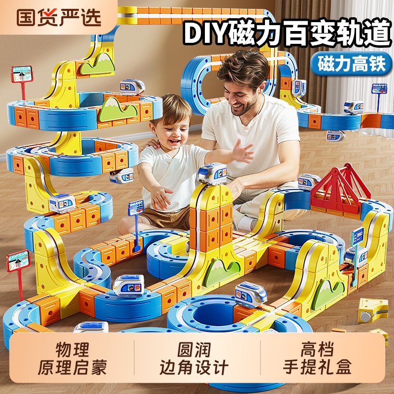 停不下来的魔幻轨道高铁玩具