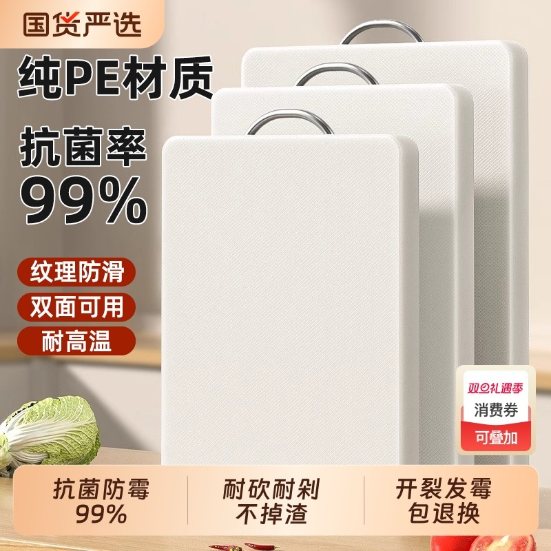 切菜板案板砧板防霉抗菌家用厨房专用食品级水果塑料刀粘板PE面板