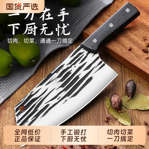 龙泉菜刀套装锰钢锻打家用超快锋利厨师专用切肉切片砍骨刀具厨房