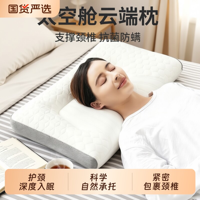 反弓乳胶枕头护颈椎助睡眠专用枕芯一对装家用护颈枕侧睡支撑手工