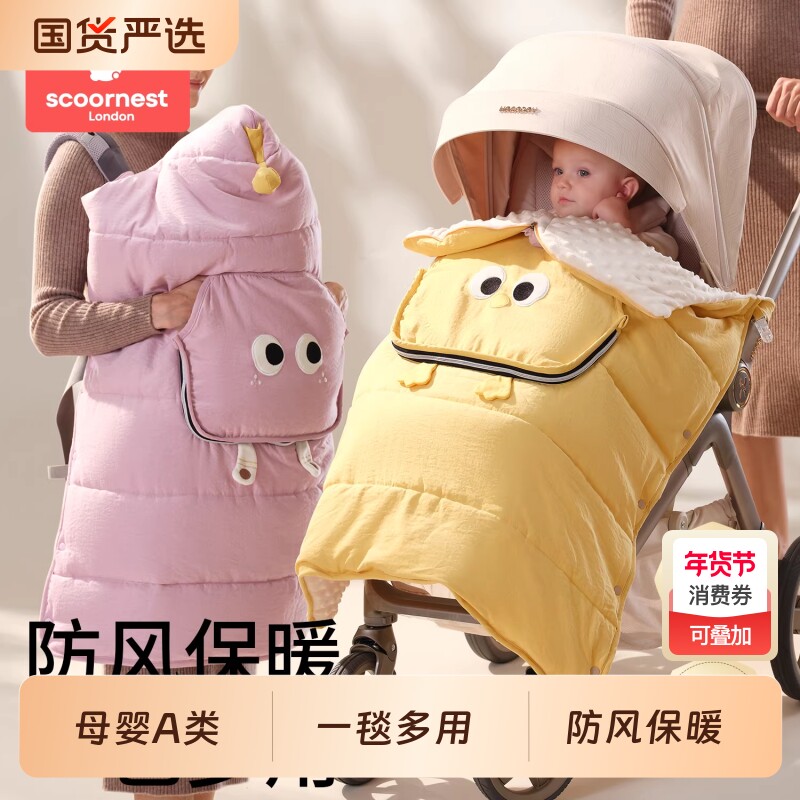 科巢婴儿车挡风被外出推车盖毯子宝宝腰凳防风斗篷防风罩背带披风