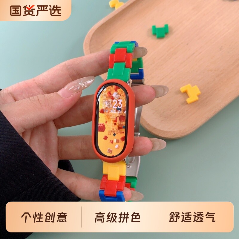 适用小米9手环表带10手表带8运动nfc版九代手腕带积木乐高树脂