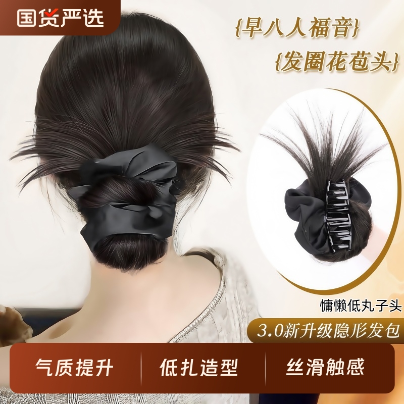 低丸子头假发发圈鸡毛抓夹盘发发包蓬松后脑勺花苞头发饰真发发丝