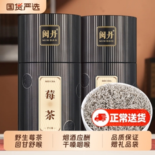 姜大师张家界莓茶特级野生芽尖霉茶梅茶龙须芽尖永顺土家茶叶藤茶