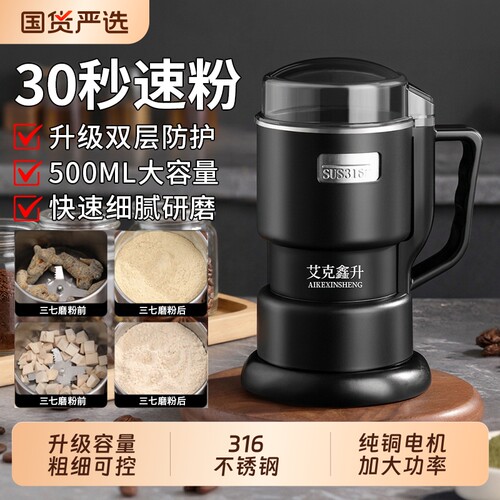 磨粉机打粉机粉碎机家用五谷杂粮
