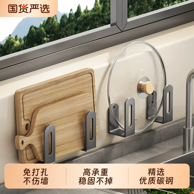 免打孔锅盖架厨房置物架壁挂式放菜板砧板放置器墙上收纳神器架子图片