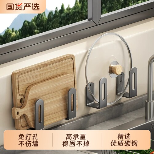 免打孔锅盖架厨房置物架壁挂式放菜板砧板放置器墙上收纳神器架子
