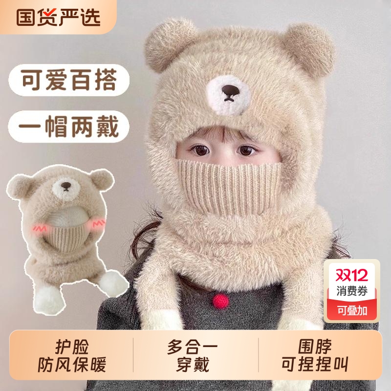 儿童帽子秋冬一体帽子围脖口罩会叫三件套男女童厚款宝宝加绒保暖