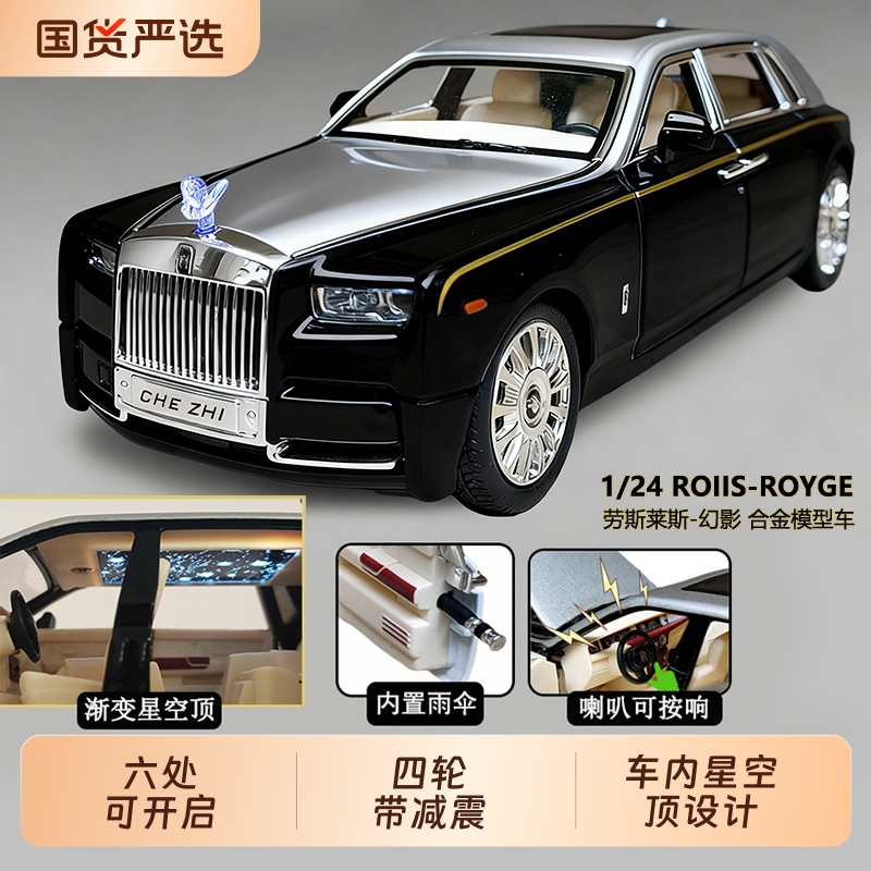 劳斯莱斯合金仿真车模开门式