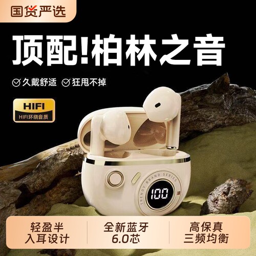 2026新款柏林之音蓝牙耳机无线半入耳式运动跑步降噪高音质长续航
