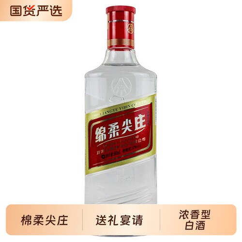 绵柔尖庄50度大光瓶酒500ml浓香型白酒节假日自饮送礼宴请