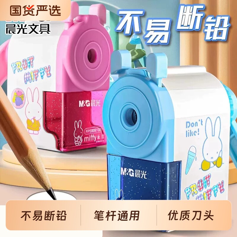 晨光削笔刀转笔刀小学生专用卷笔刀削笔器手摇卡通儿童铅笔刀自动进铅削笔机男孩手动女孩卷笔器幼儿园刨笔