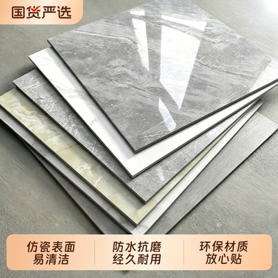 PVC自粘地板防水防滑耐磨