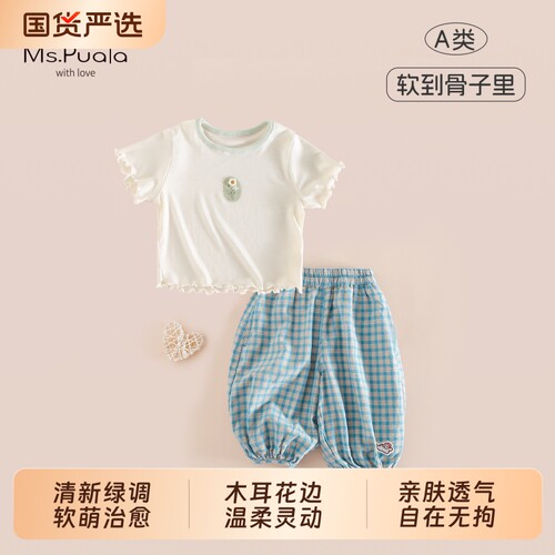 Ms.Puala女童套装夏装洋气儿童衣服女宝宝夏季短袖裤子两件套轻薄