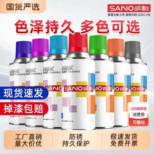 三和自喷漆轮毂汽车防锈改色金属漆喷漆翻新金属油漆光油哑光手摇