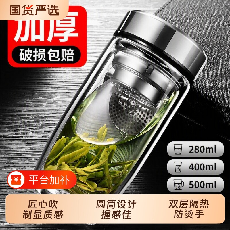 男士水杯茶杯玻璃杯防摔防爆保温杯双层加厚杯子耐高温隔热高硼硅