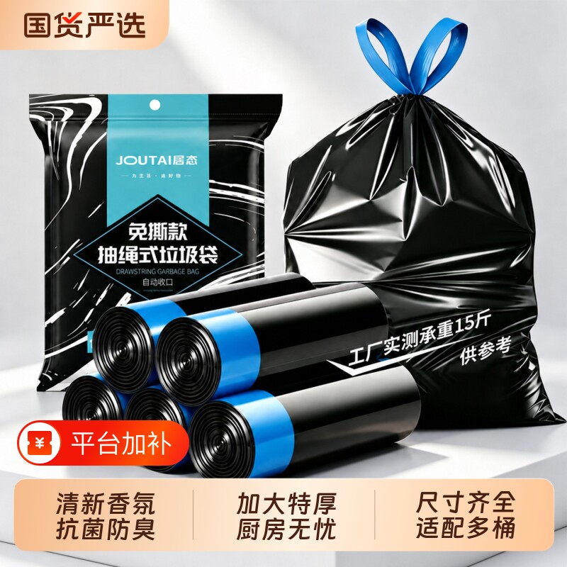 小号垃圾袋加厚手提式免撕抽绳式黑色自动收口厨房加大号塑料袋子