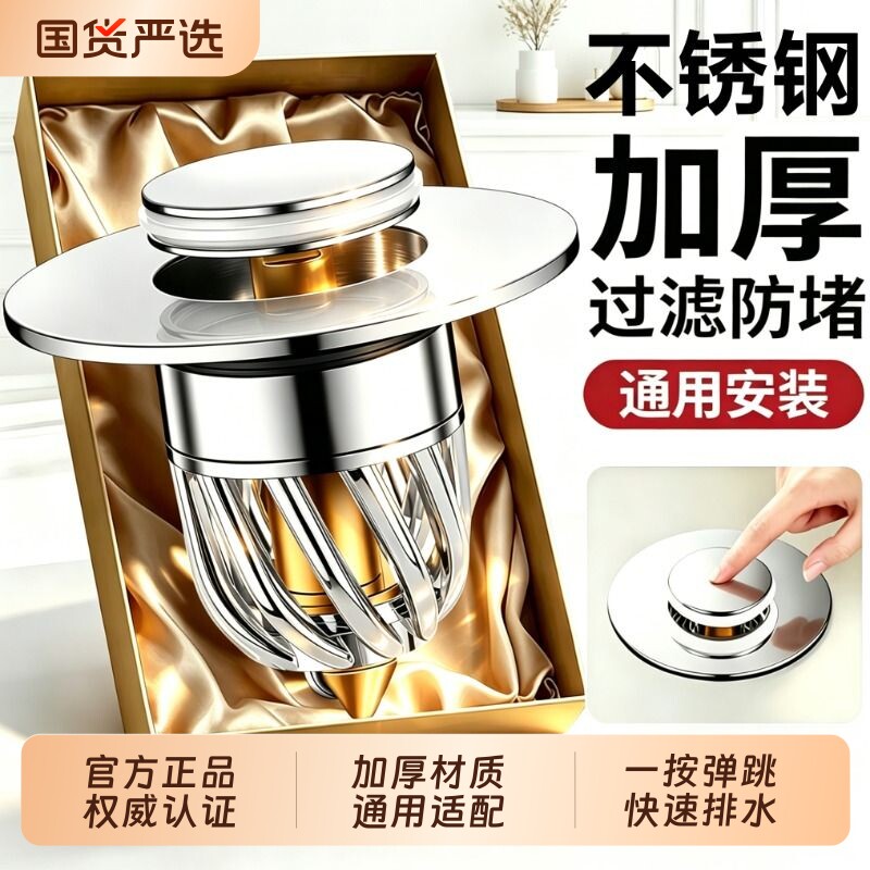 【淘宝热销】洗脸盆不锈钢弹跳芯图片
