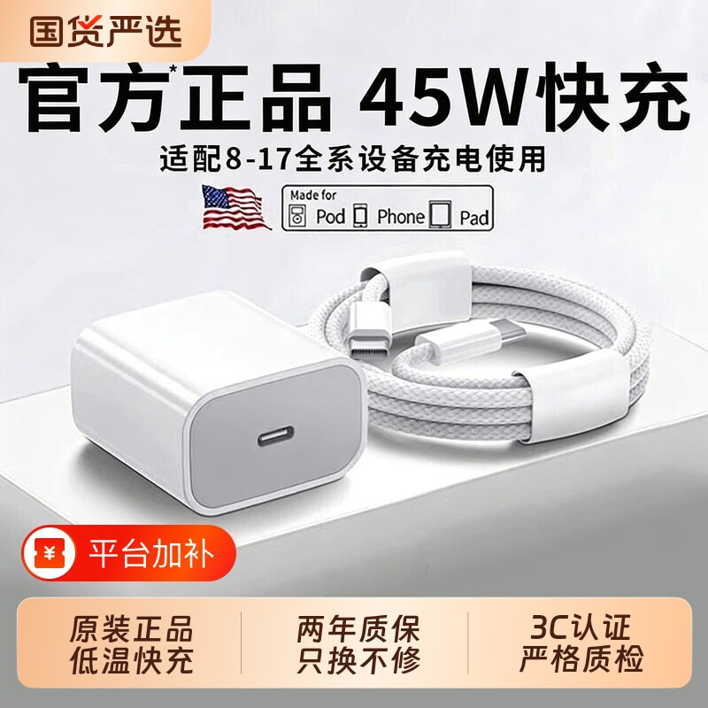 3C45W快充适用苹果充电器头iPhone17/16/15/14/12ProMax手机PD原装数据线13插头iPad一套装正品桌面氮化镓